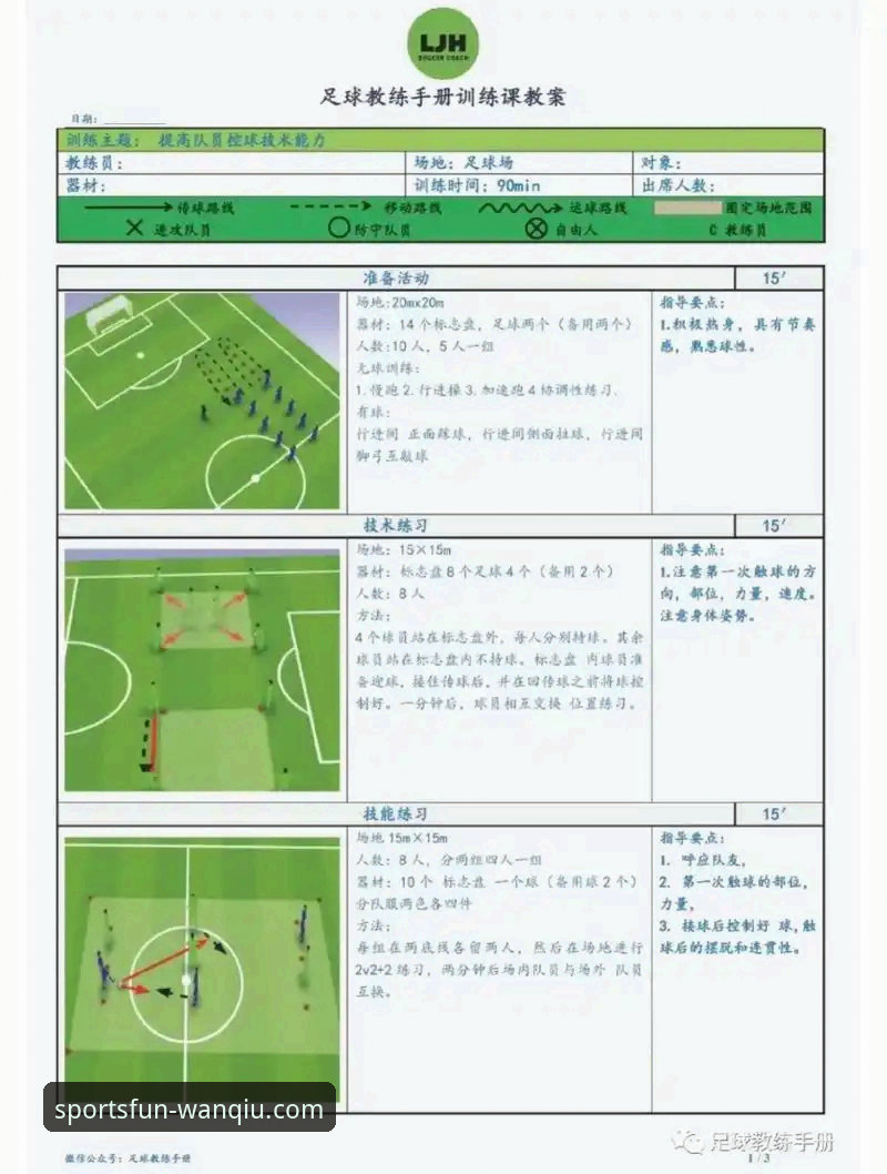 玩球体育app赛事深度解析教程：以阿根廷5-0大胜为例