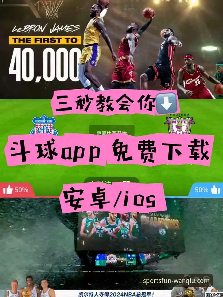 玩球体育平台新手入门：安卓版下载2026最新版本完整指南